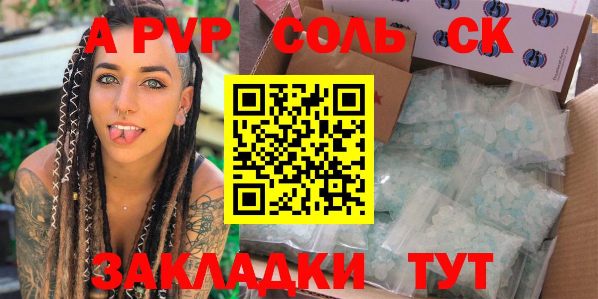 Урус-Мартан  Alfa_PVP  Alpha PVP СК  Alpha PVP Crystall  Вход с VPN  A PVP мука 