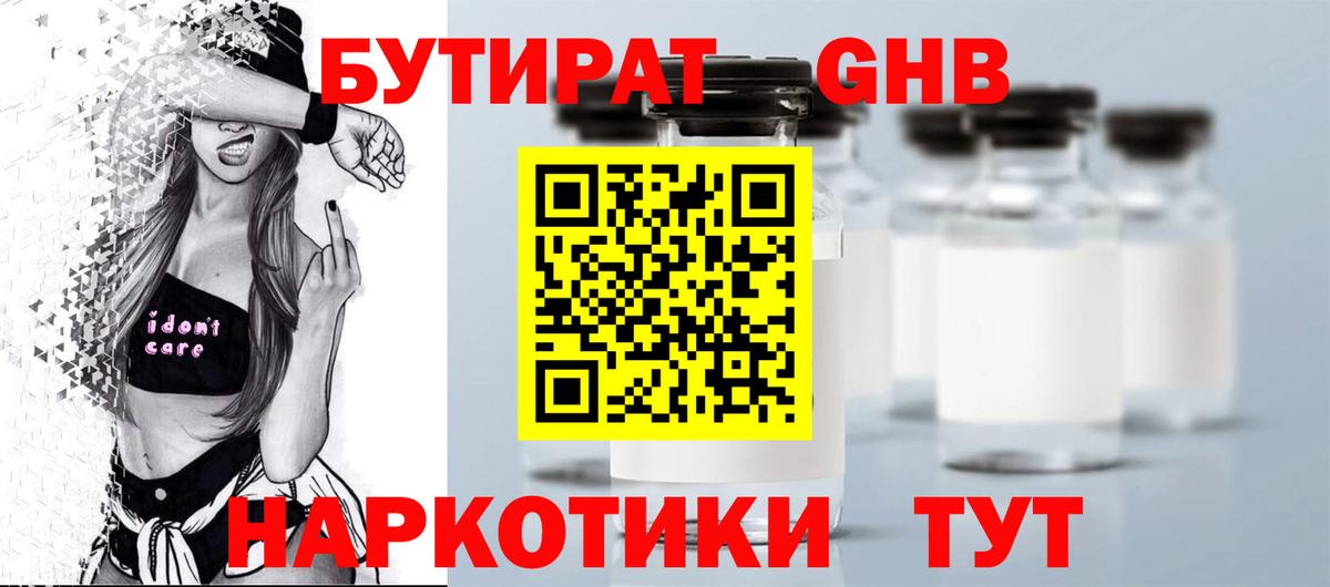 Урус-Мартан  БУТИРАТ 1.4BDO  Вход с VPN 