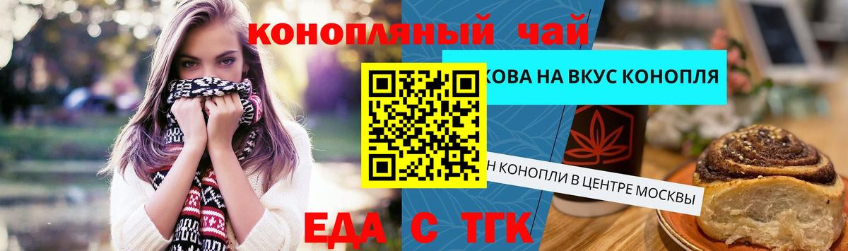 Урус-Мартан  Canna-Cookies конопля  Вход с VPN 