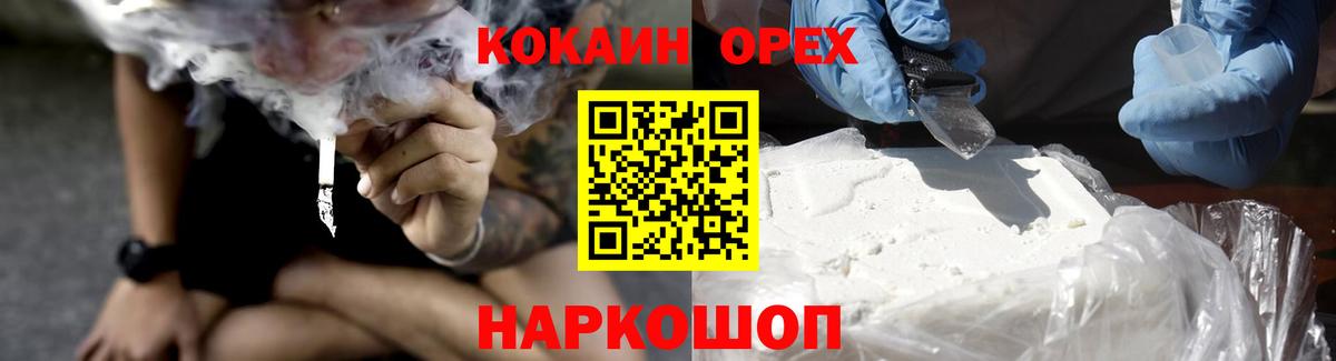 КОКАИН VHQ  COCAIN Эквадор  Вход с VPN  Урус-Мартан 