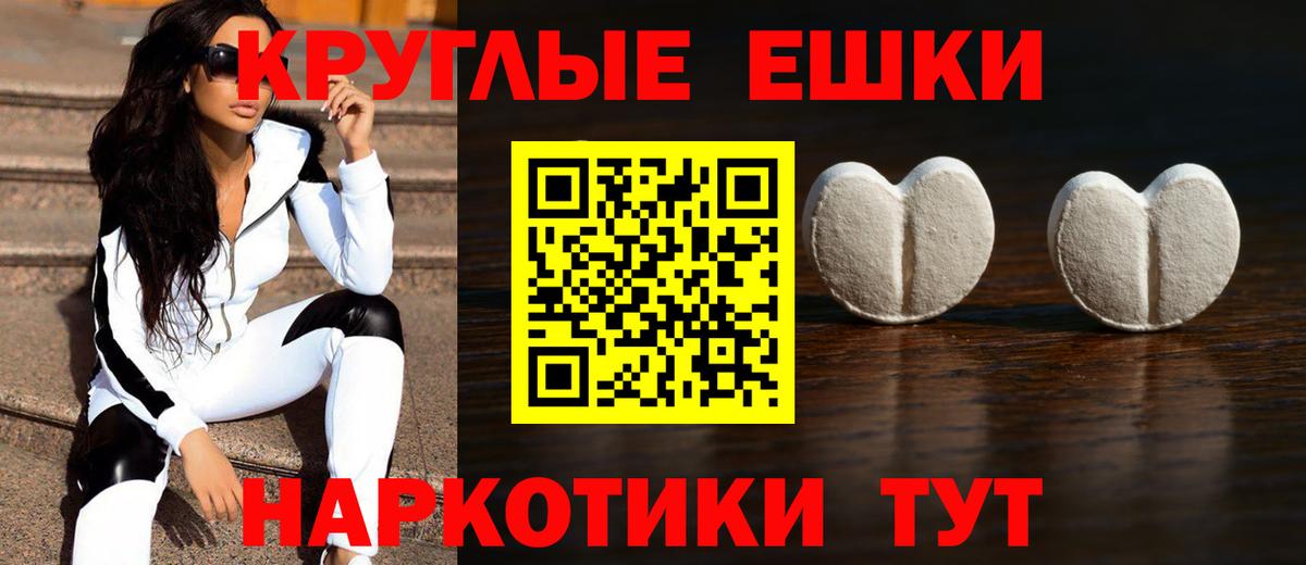 Ecstasy 280мг  Экстази XTC  наркота  Урус-Мартан  Вход с VPN 