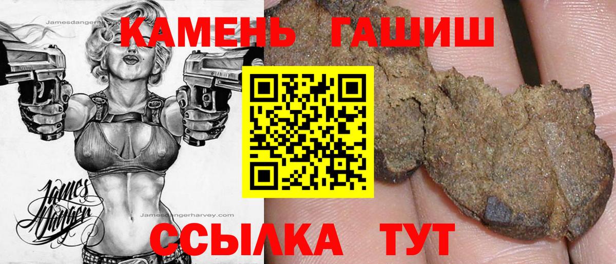 ГАШИШ индика сатива  Вход с VPN  ГАШИШ VHQ  Урус-Мартан 