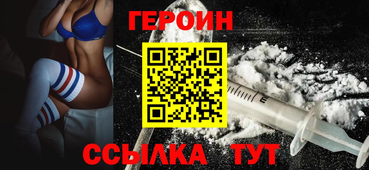 Героин герыч Урус-Мартан