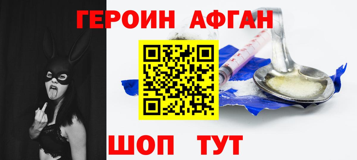 Урус-Мартан  ГЕРОИН хмурый  Вход с VPN 