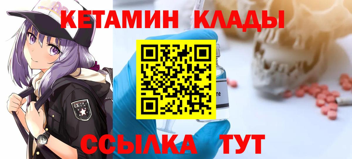 Кетамин ketamine Урус-Мартан