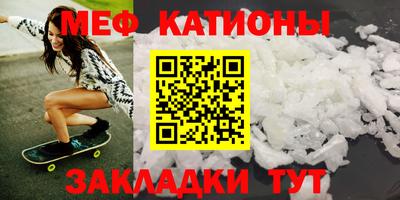 меф VHQ Пенза