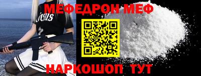 меф VHQ Пенза