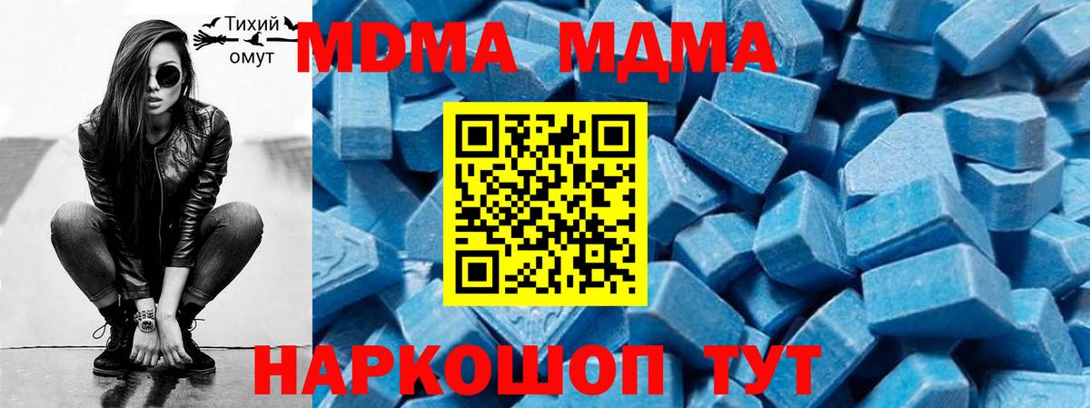 MDMA Molly  MDMA  Урус-Мартан  Вход с VPN 