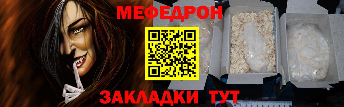 Меф мука Урус-Мартан