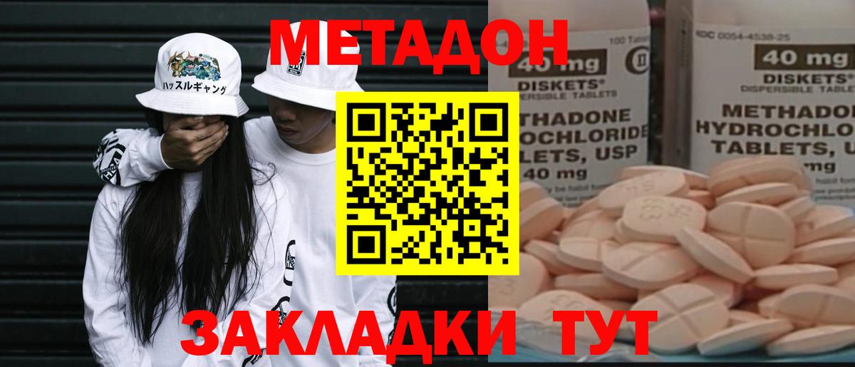 Урус-Мартан  блэк спрут зеркало  Вход с VPN  МЕТАДОН белоснежный 