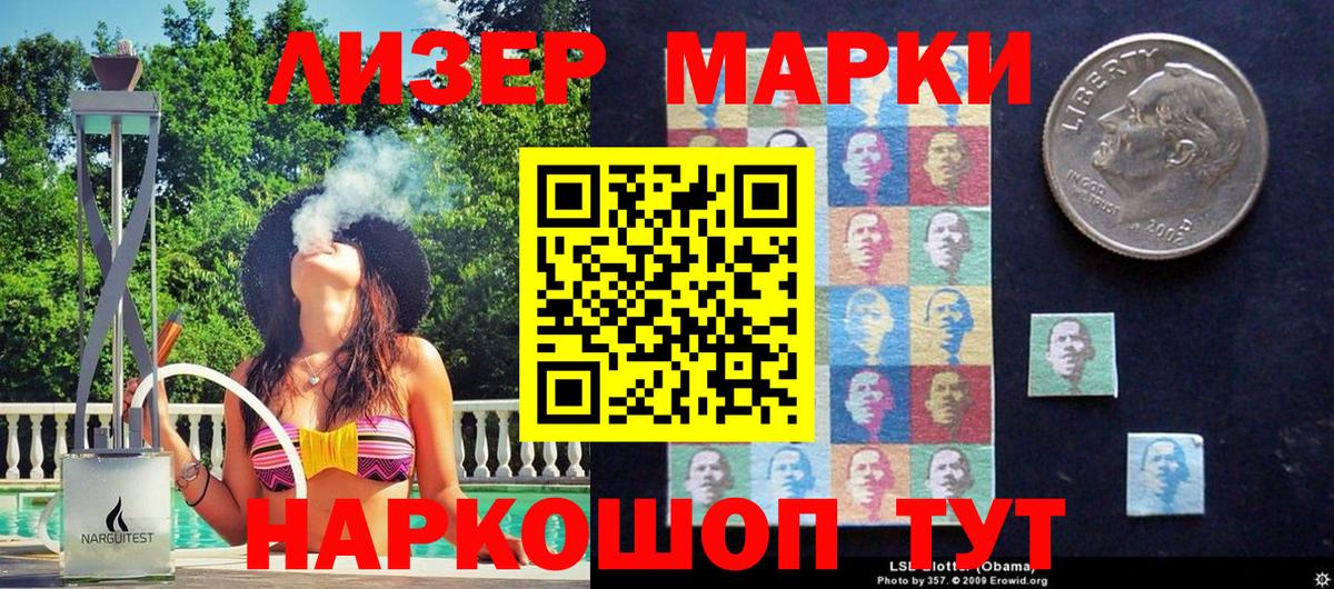 Марки 25I-NBOMe 1,5мг  Вход с VPN  Марки 25I-NBOMe 1,5мг  Урус-Мартан 